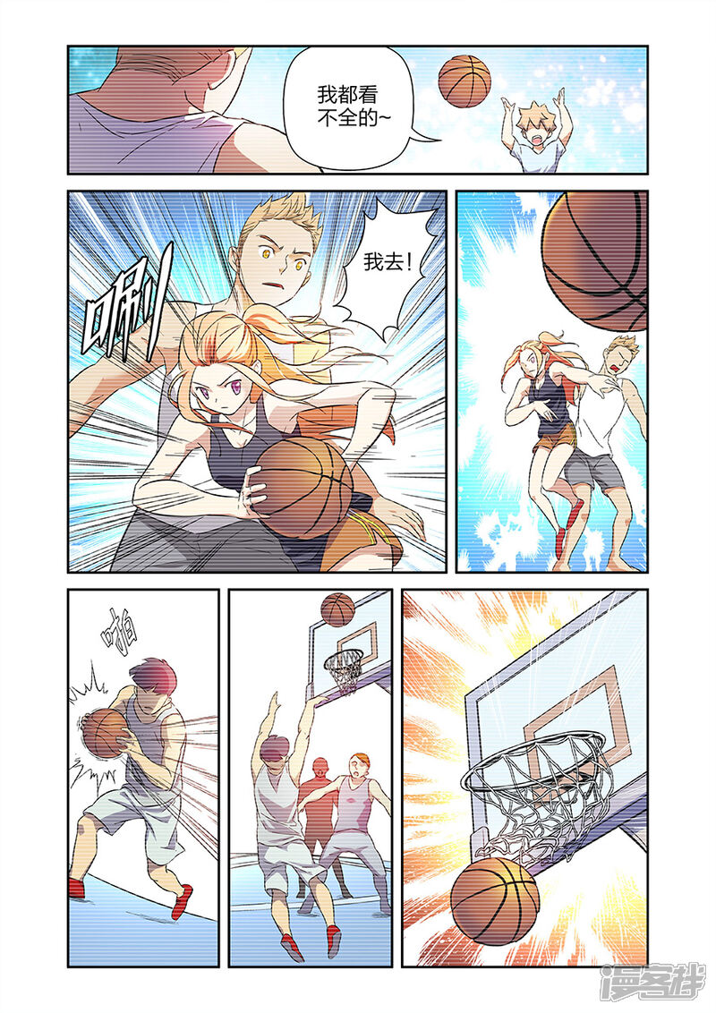 《漫画X英雄》第14话1 小鹰的初心 第11页