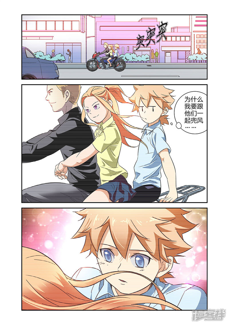 《漫画X英雄》第14话1 小鹰的初心 第13页