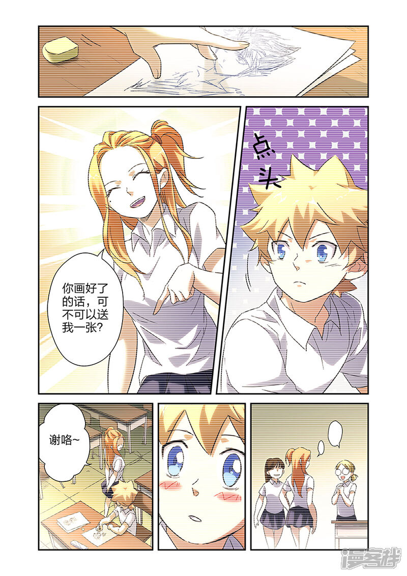 《漫画X英雄》第14话1 小鹰的初心 第3页