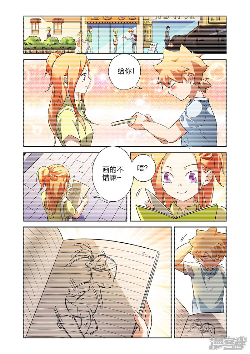 《漫画X英雄》第14话1 小鹰的初心 第5页