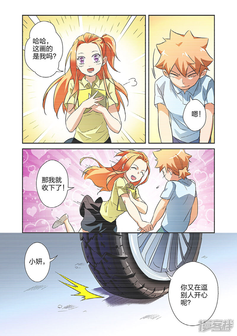 《漫画X英雄》第14话1 小鹰的初心 第6页