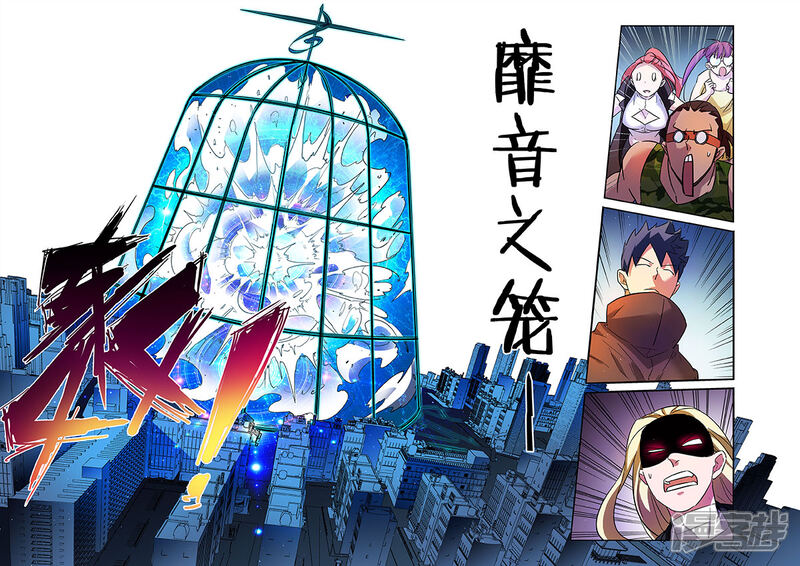 《漫画X英雄》第22话 援军赶至上 第12页