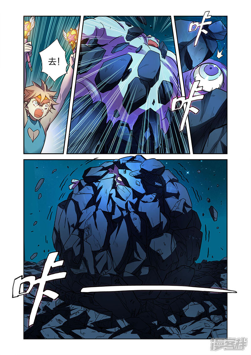 《漫画X英雄》第22话 援军赶至上 第9页