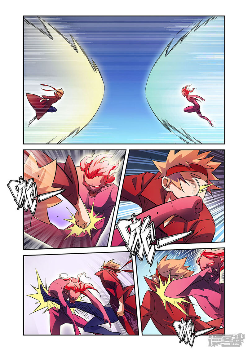 《漫画X英雄》第15话1 GAME 第12页