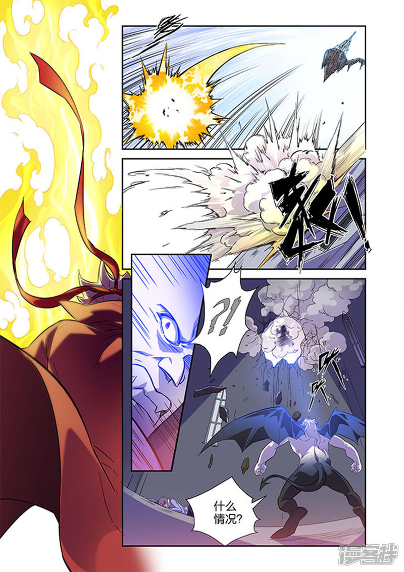 《漫画X英雄》第15话1 GAME 第3页