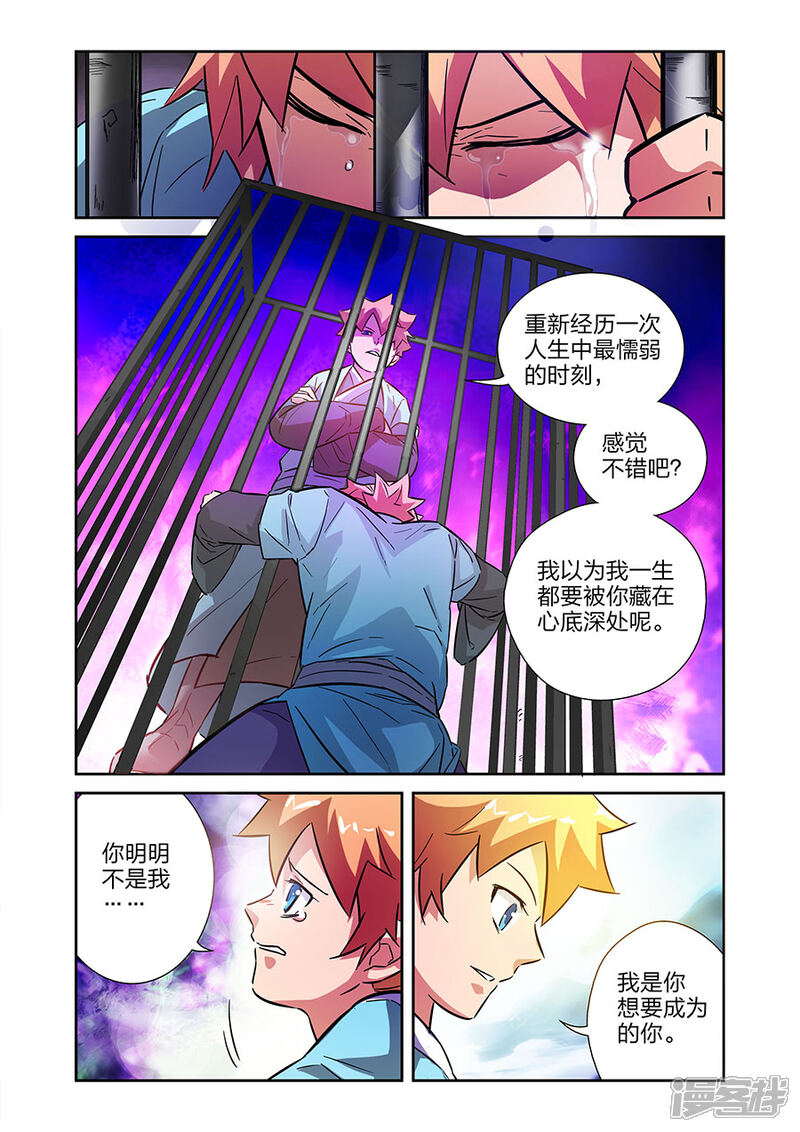 《漫画X英雄》第14话2 小鹰的初心 第10页