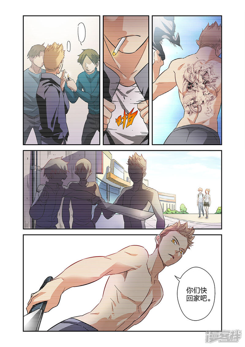 《漫画X英雄》第14话2 小鹰的初心 第2页