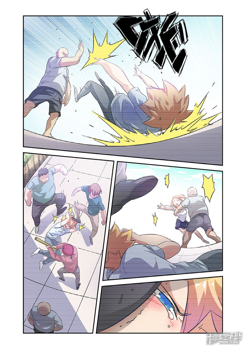 《漫画X英雄》第14话2 小鹰的初心 第6页