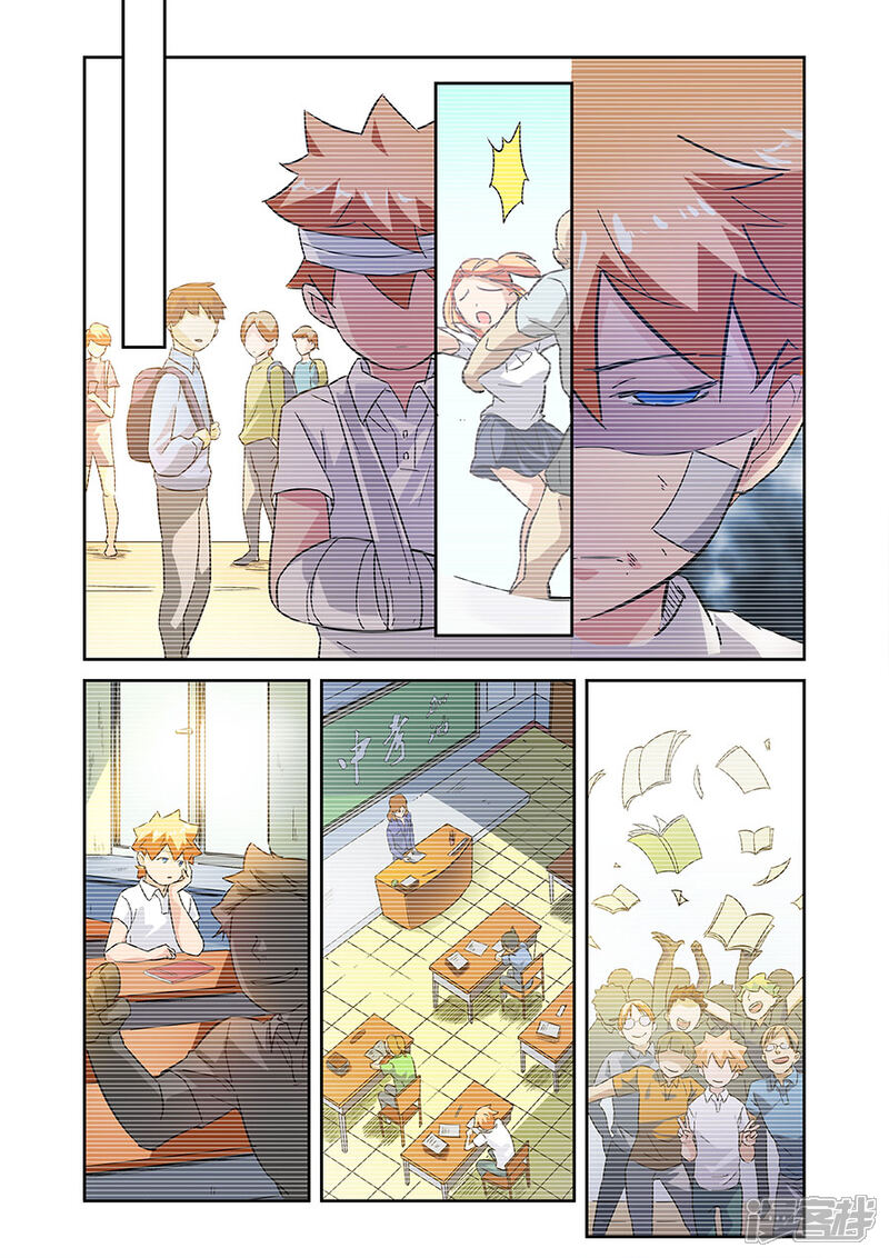 《漫画X英雄》第14话2 小鹰的初心 第7页