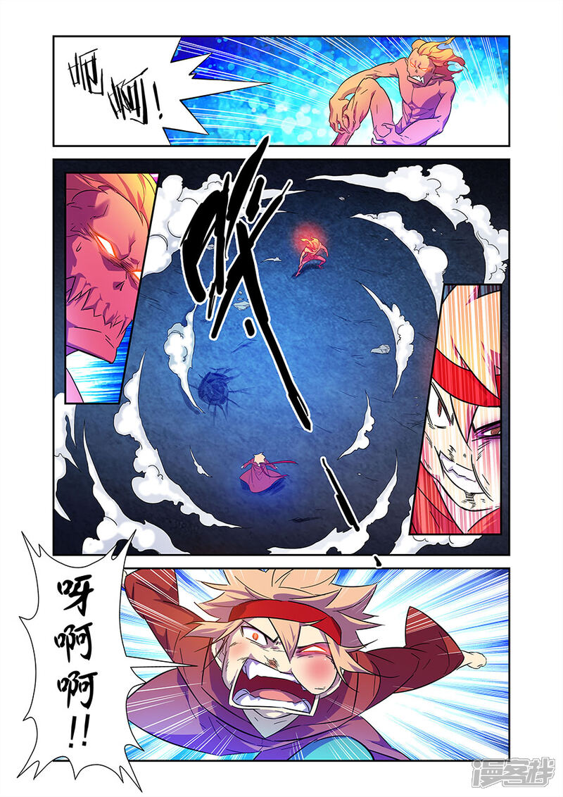 《漫画X英雄》第15话2 GAME 第2页