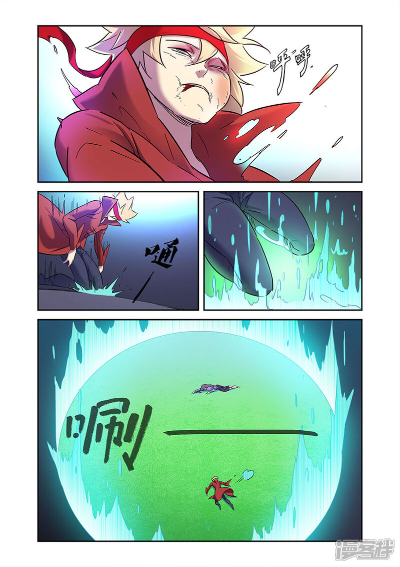 《漫画X英雄》第15话2 GAME 第5页