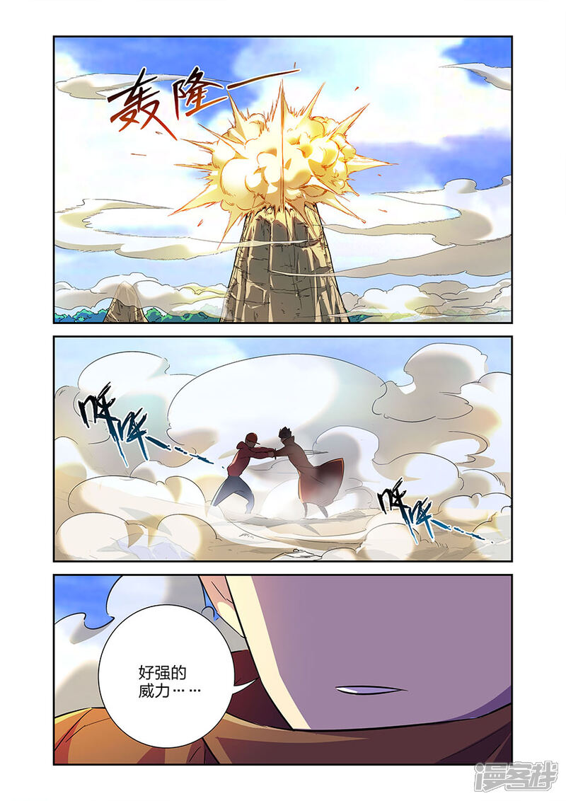 《漫画X英雄》第16话1 鱼总 第9页