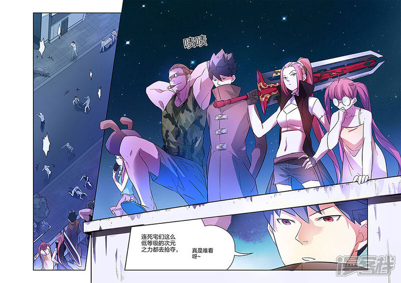 《漫画X英雄》第17话1 夜战黑作者 第5页