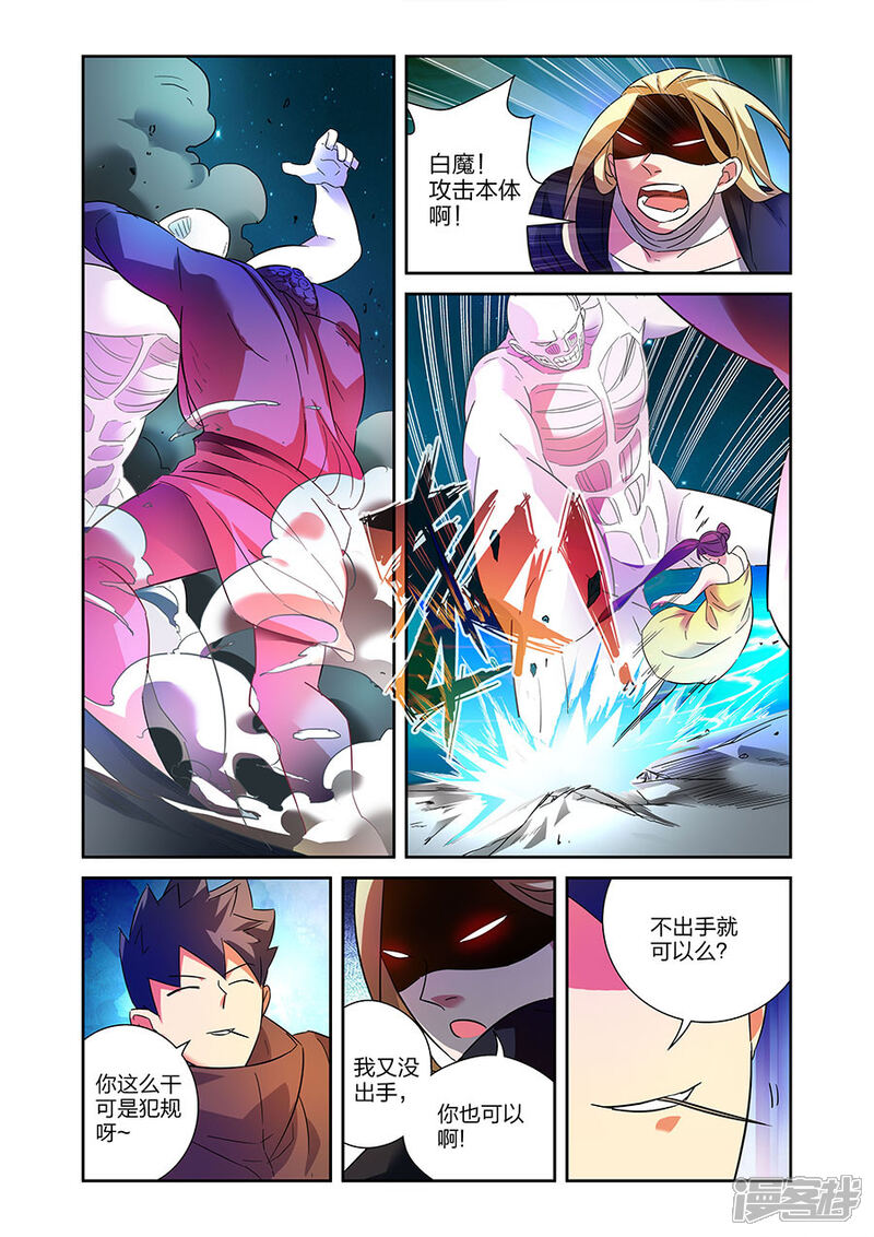 《漫画X英雄》第18话1 各自的战斗 第10页