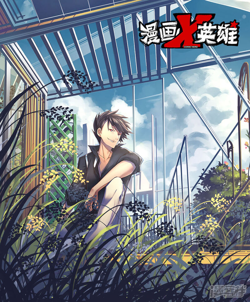 《漫画X英雄》第18话1 各自的战斗 第1页