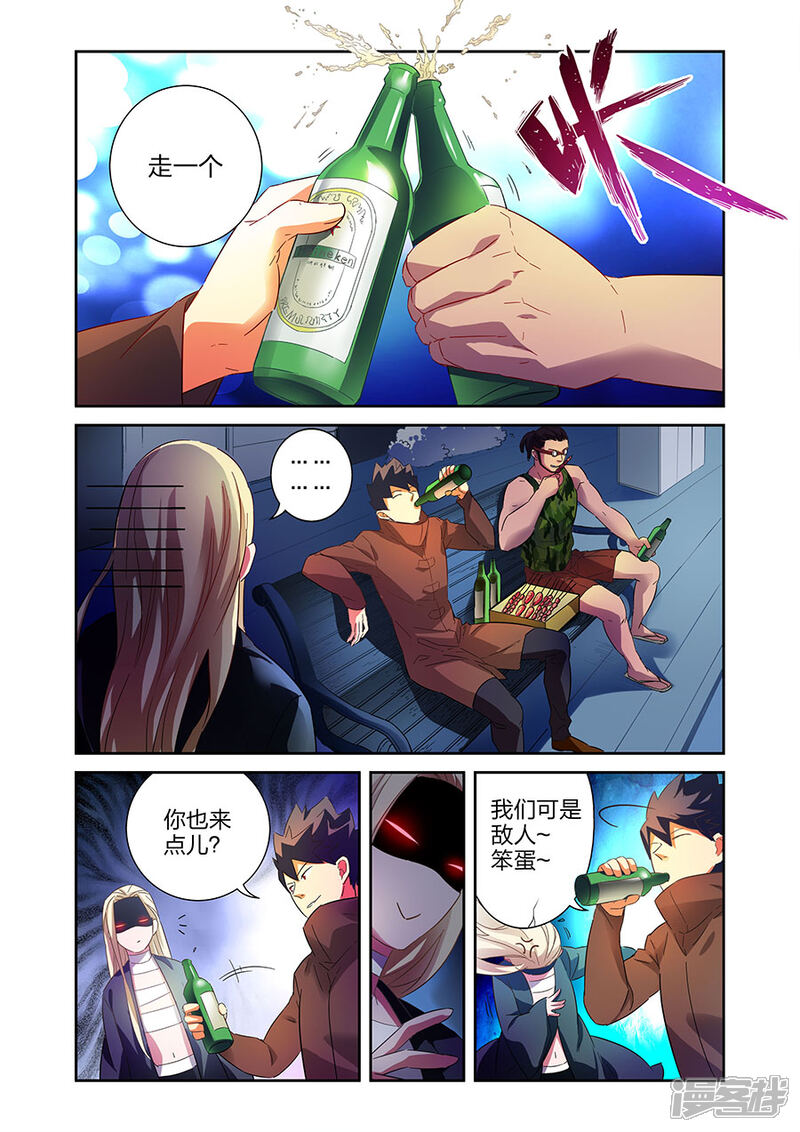 《漫画X英雄》第18话1 各自的战斗 第2页