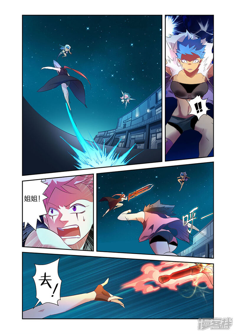 《漫画X英雄》第18话1 各自的战斗 第4页