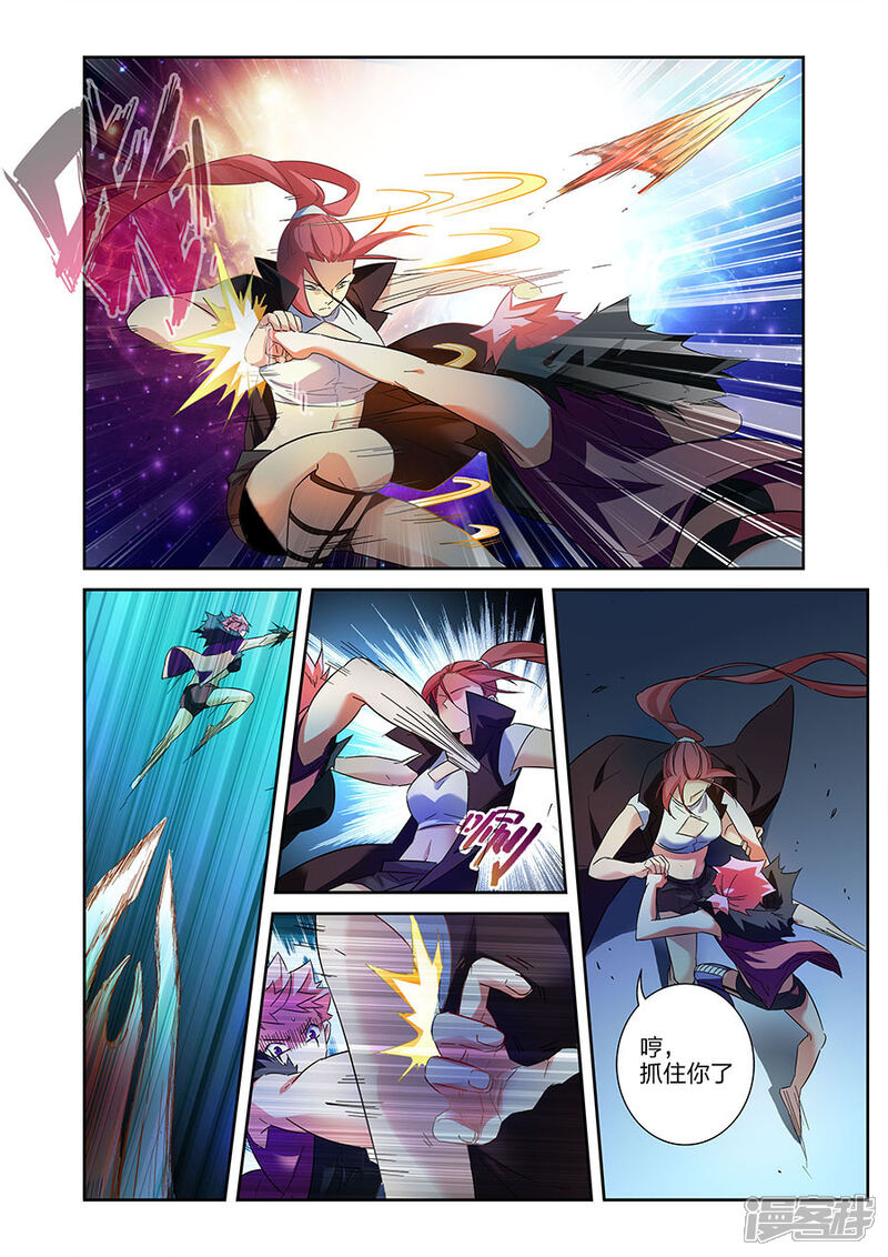 《漫画X英雄》第18话1 各自的战斗 第5页