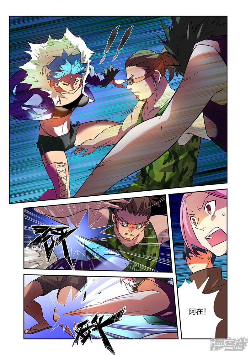 《漫画X英雄》第17话2 夜战黑作者 第1页