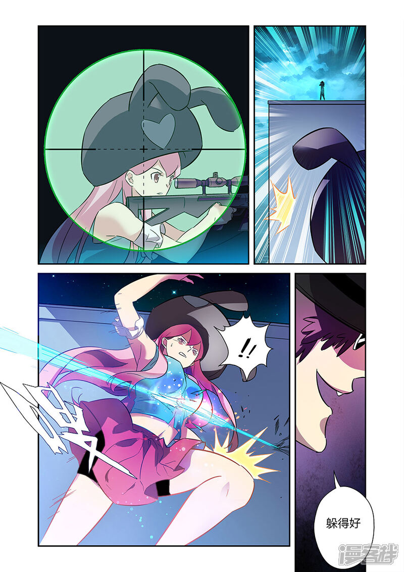 《漫画X英雄》第17话2 夜战黑作者 第5页