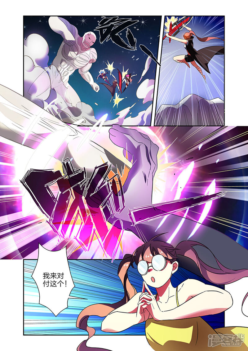 《漫画X英雄》第17话2 夜战黑作者 第8页
