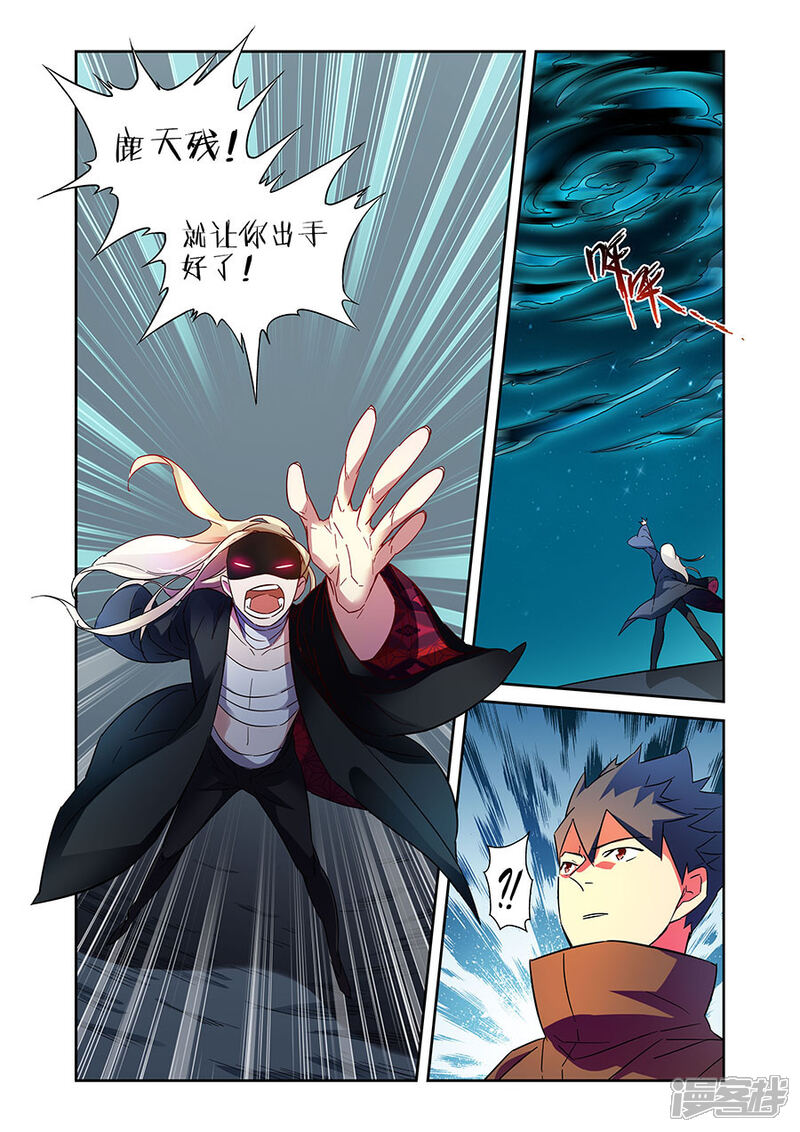 《漫画X英雄》第18话2 各自的战斗 第12页