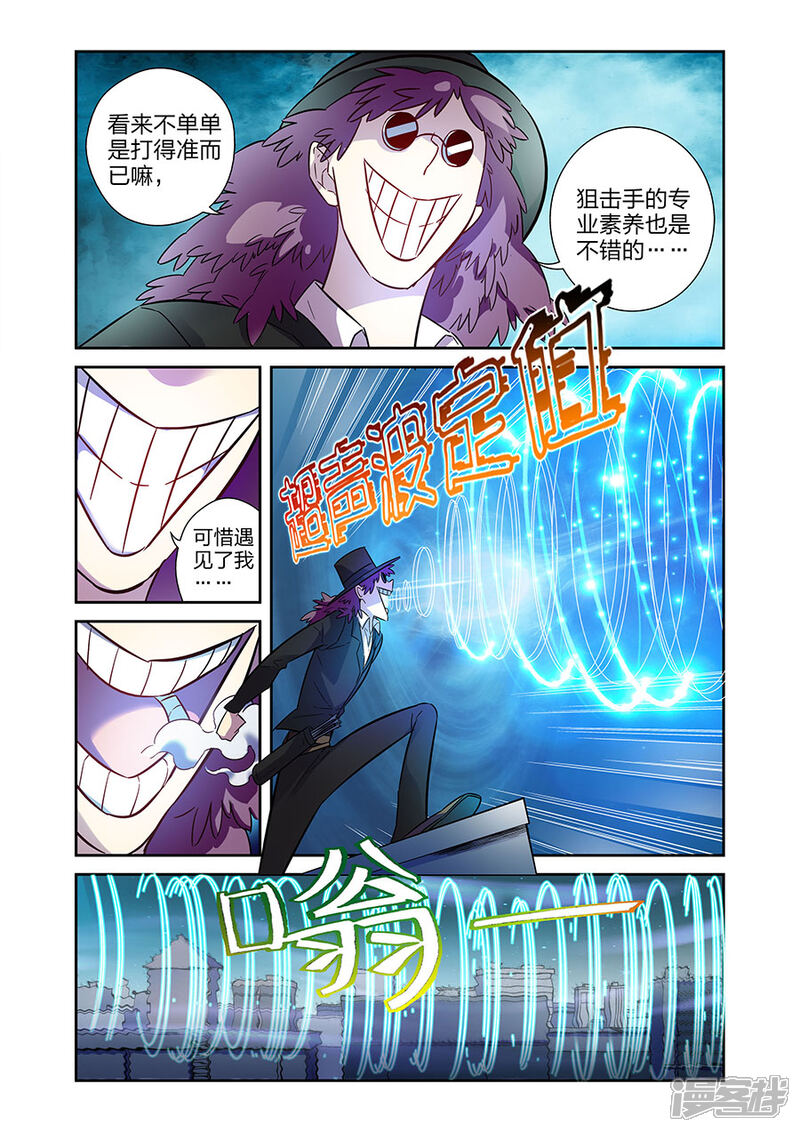 《漫画X英雄》第18话2 各自的战斗 第1页