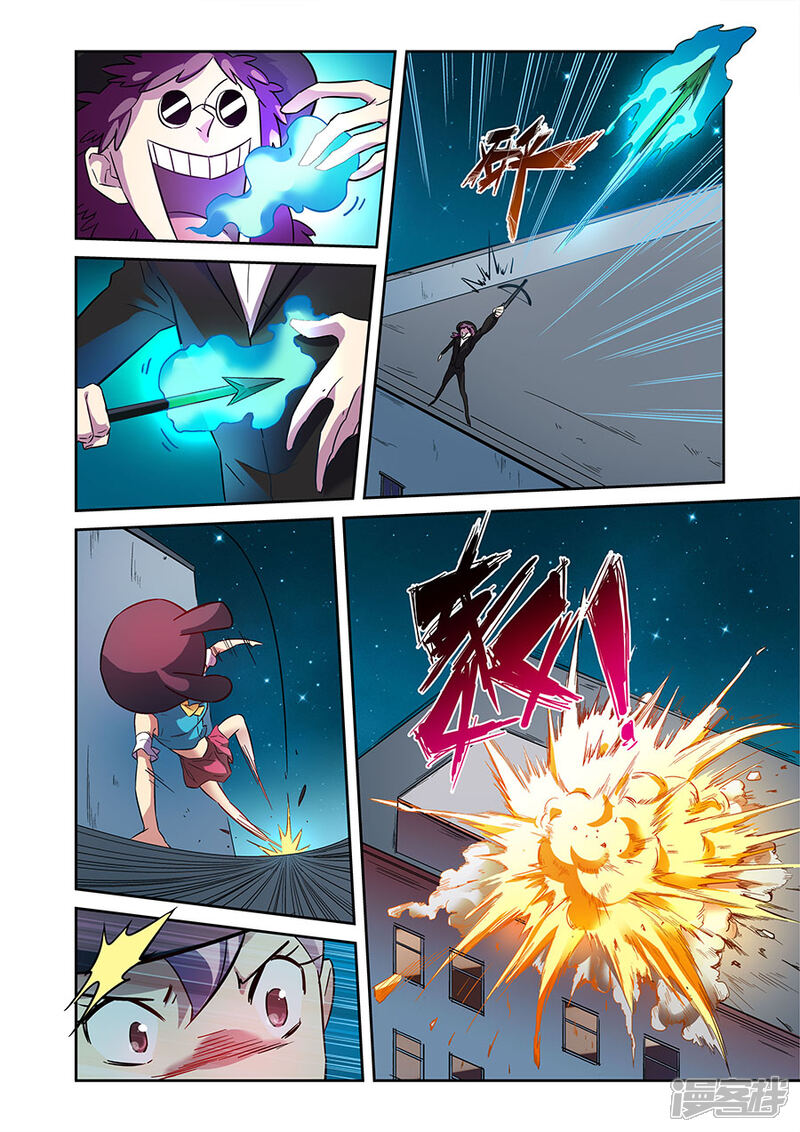 《漫画X英雄》第18话2 各自的战斗 第4页