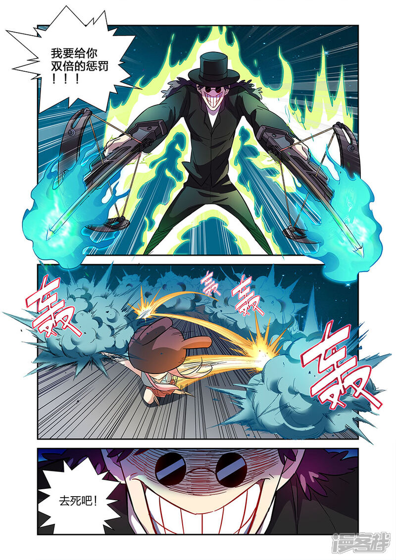 《漫画X英雄》第18话2 各自的战斗 第7页