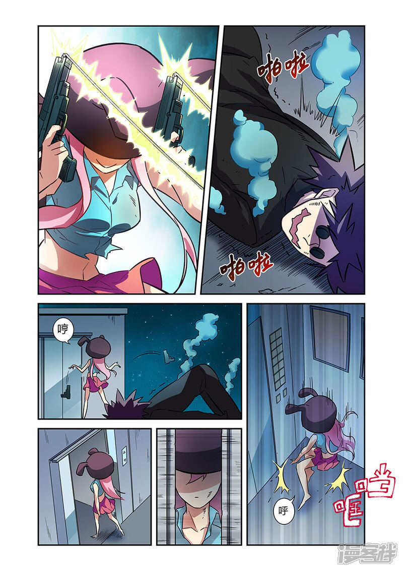 《漫画X英雄》第18话2 各自的战斗 第9页