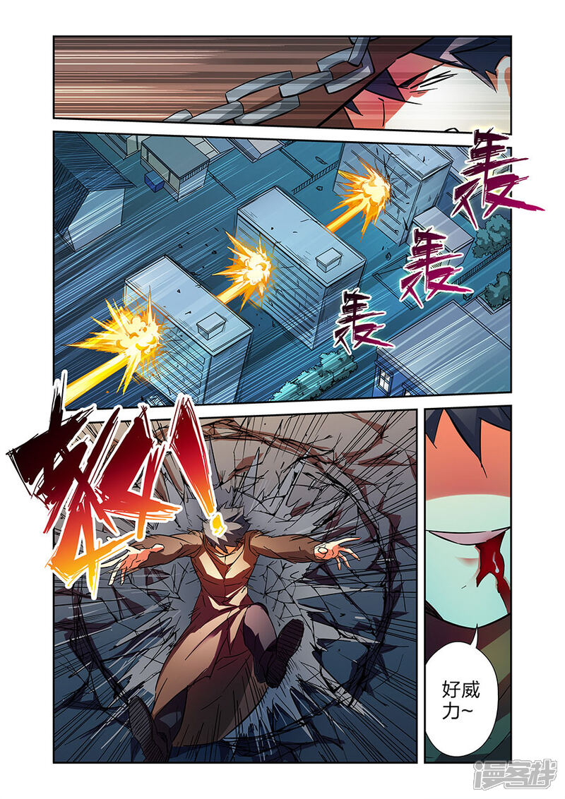 《漫画X英雄》第19话1 第10页