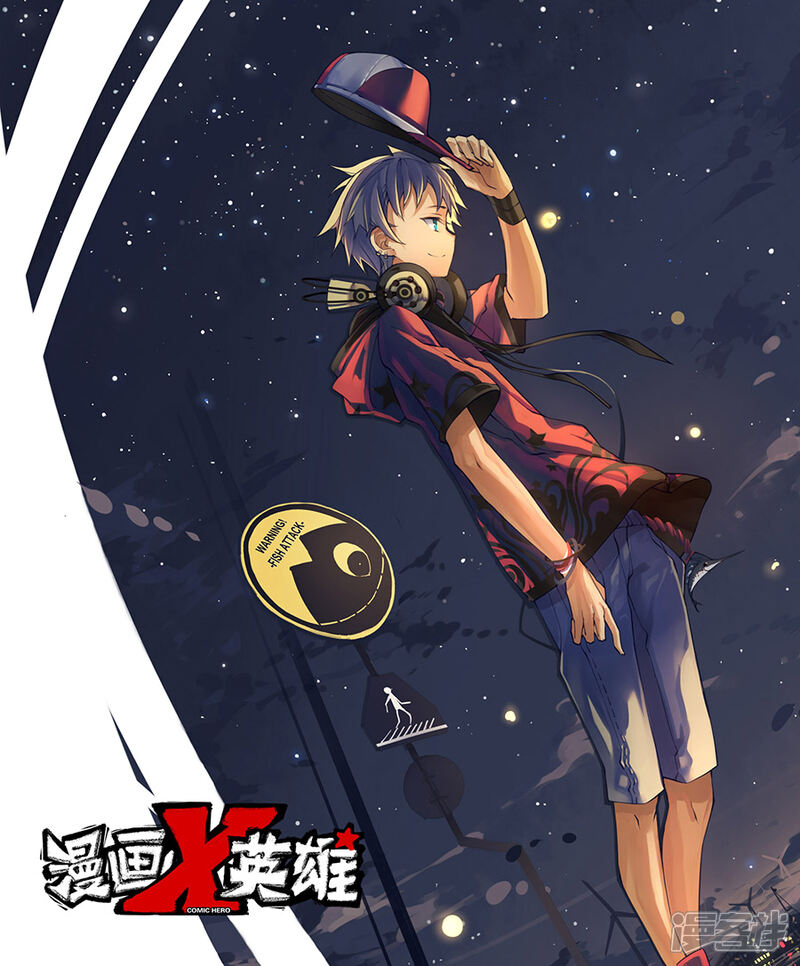 《漫画X英雄》第19话1 第1页