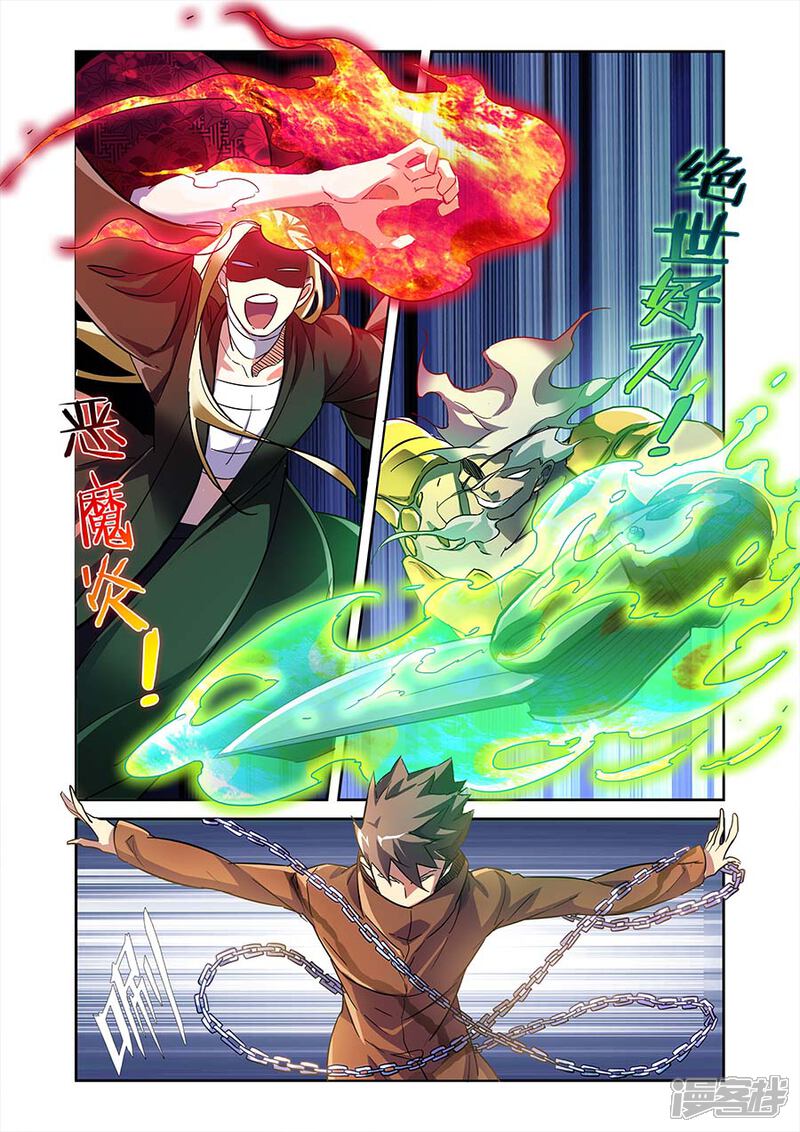 《漫画X英雄》第19话1 第8页