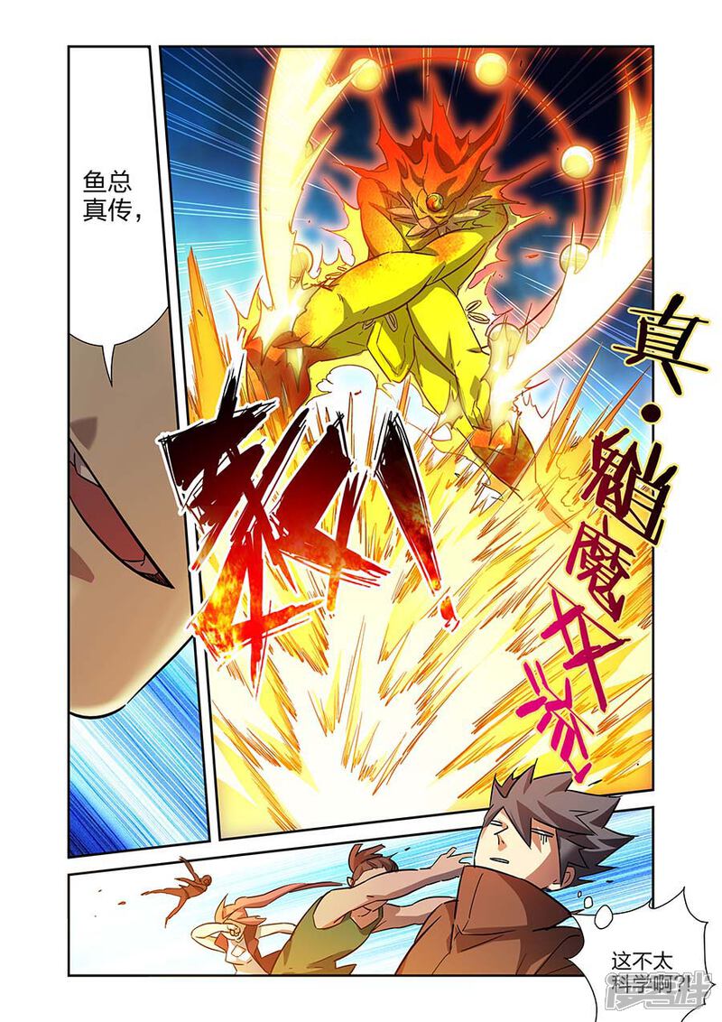 《漫画X英雄》第19话2 第10页