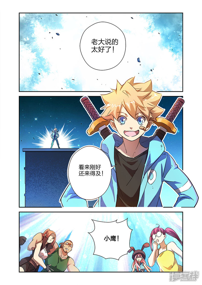《漫画X英雄》第19话2 第1页