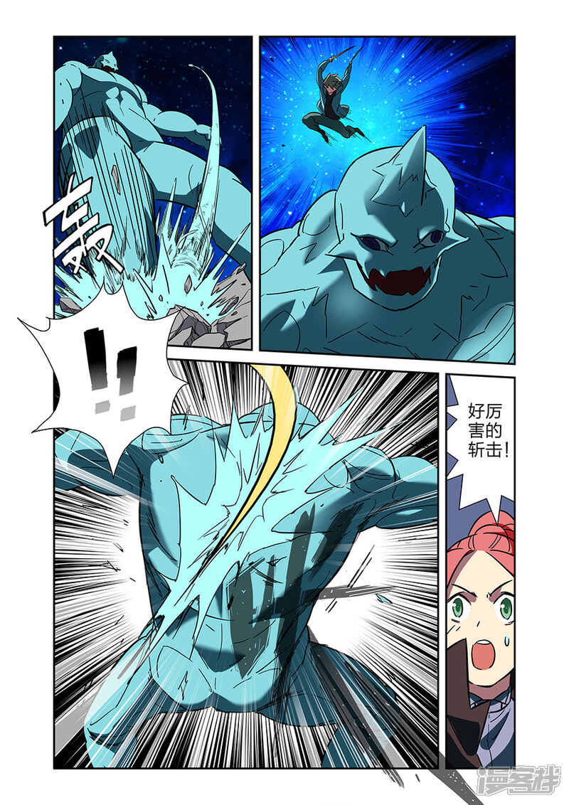 《漫画X英雄》第21话1 牧小鹰的卍解 第7页