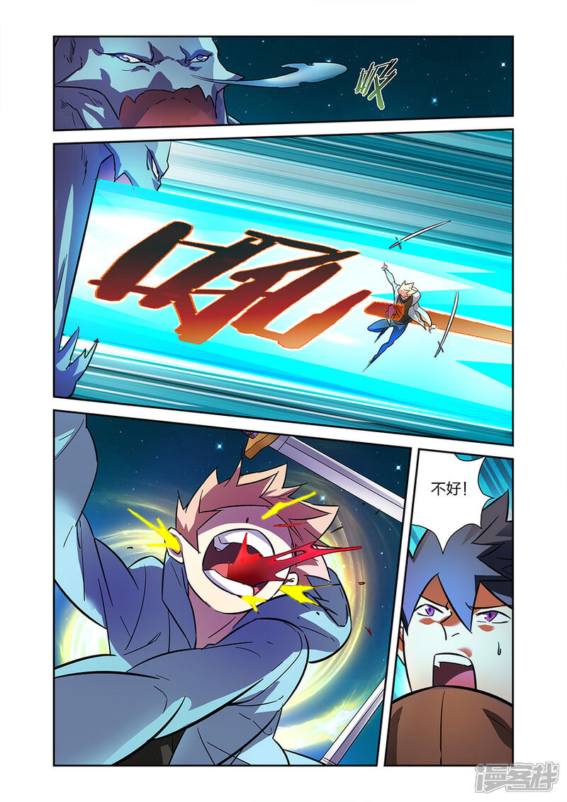 《漫画X英雄》第20话2 得意的米罗 第12页