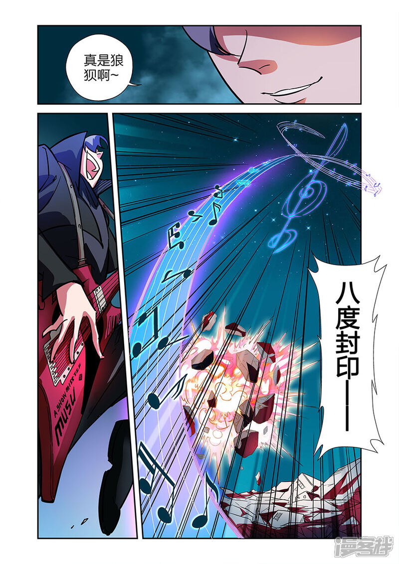《漫画X英雄》第22话1 援军赶至 第11页