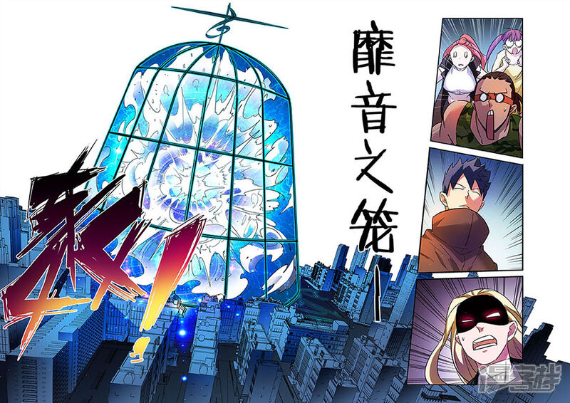 《漫画X英雄》第22话1 援军赶至 第12页