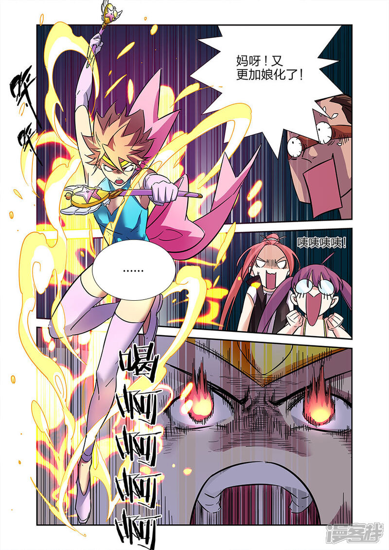《漫画X英雄》第22话1 援军赶至 第7页