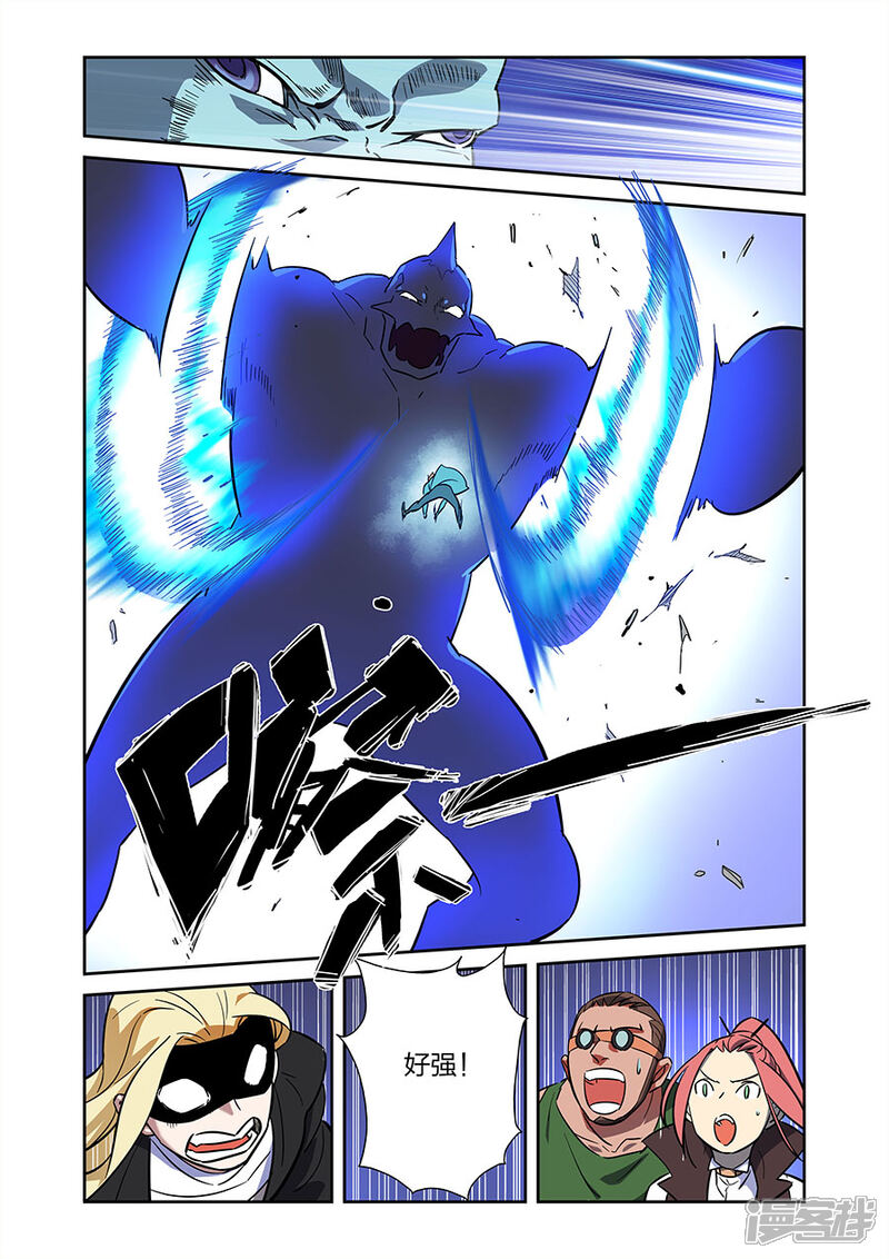 《漫画X英雄》第21话2 牧小鹰的卍解 第4页