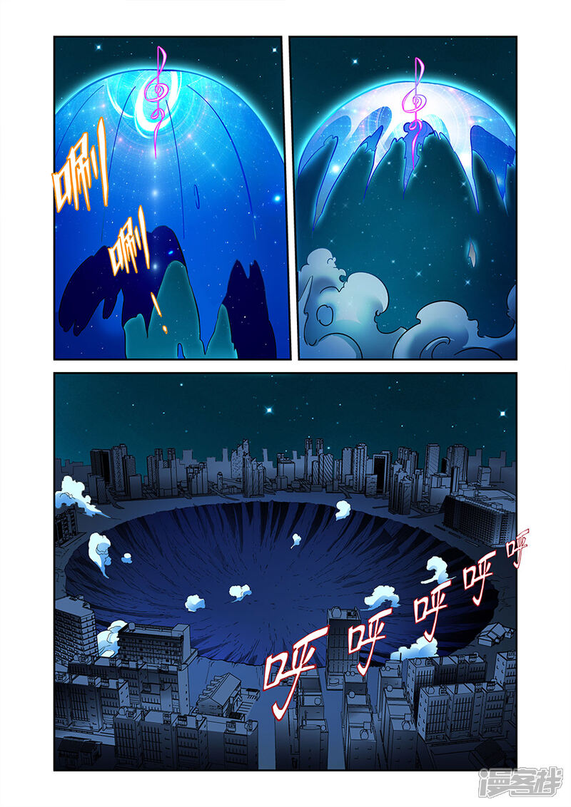 《漫画X英雄》最终话 援军赶至下 第1页