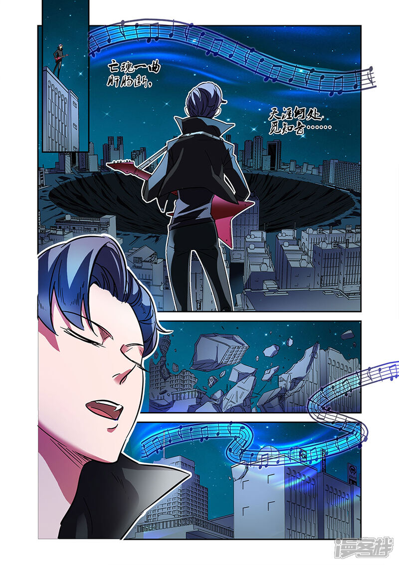 《漫画X英雄》最终话 援军赶至下 第5页