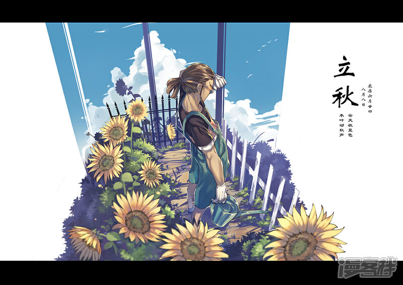 《漫画X英雄》番外 第11页