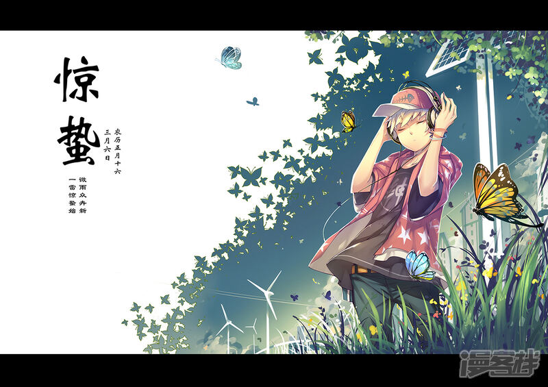 《漫画X英雄》番外 第1页