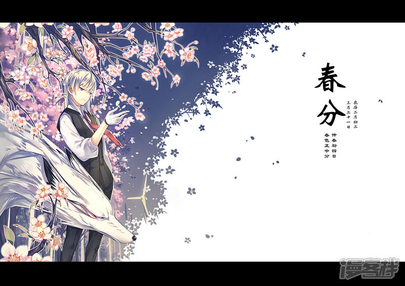 《漫画X英雄》番外 第2页