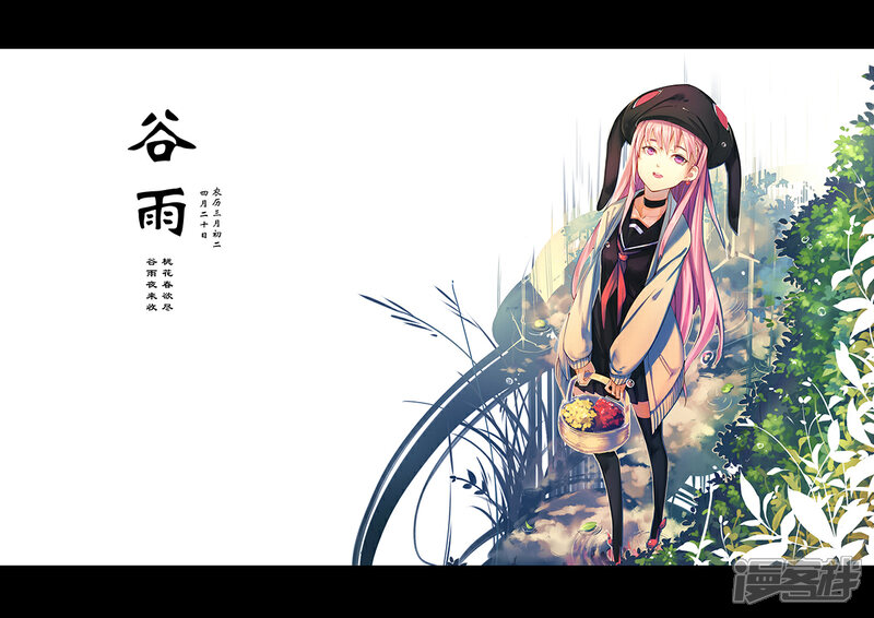《漫画X英雄》番外 第4页
