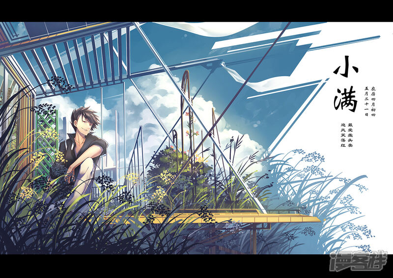 《漫画X英雄》番外 第6页