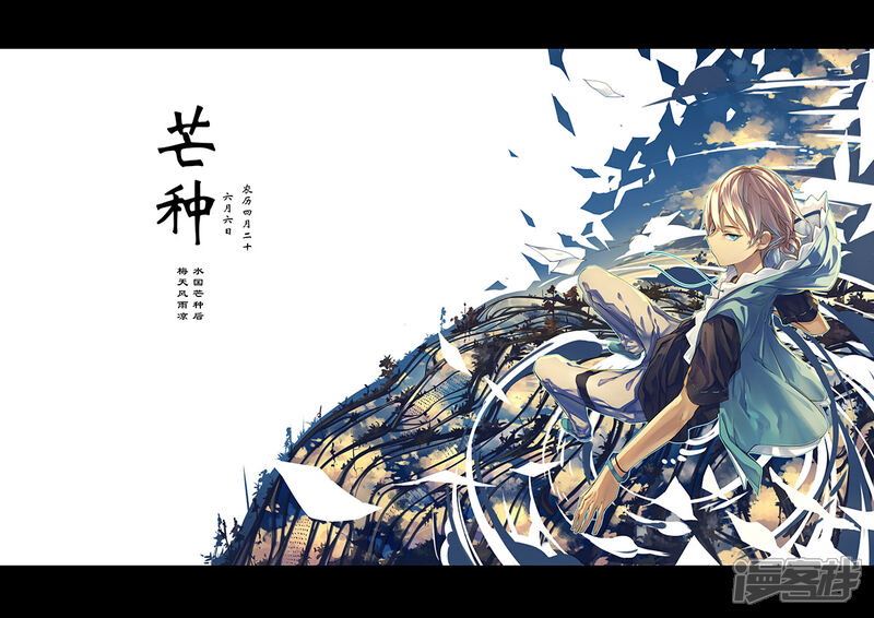 《漫画X英雄》番外 第7页