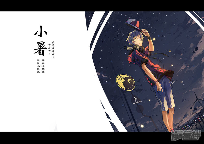 《漫画X英雄》番外 第9页